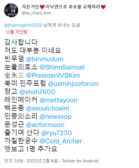 지들끼리 리스트 만들어서 돌리고 난리네..
그나 저나 트윗 초보인 내가 저기에 낄 정도는 아닌것 같은데..