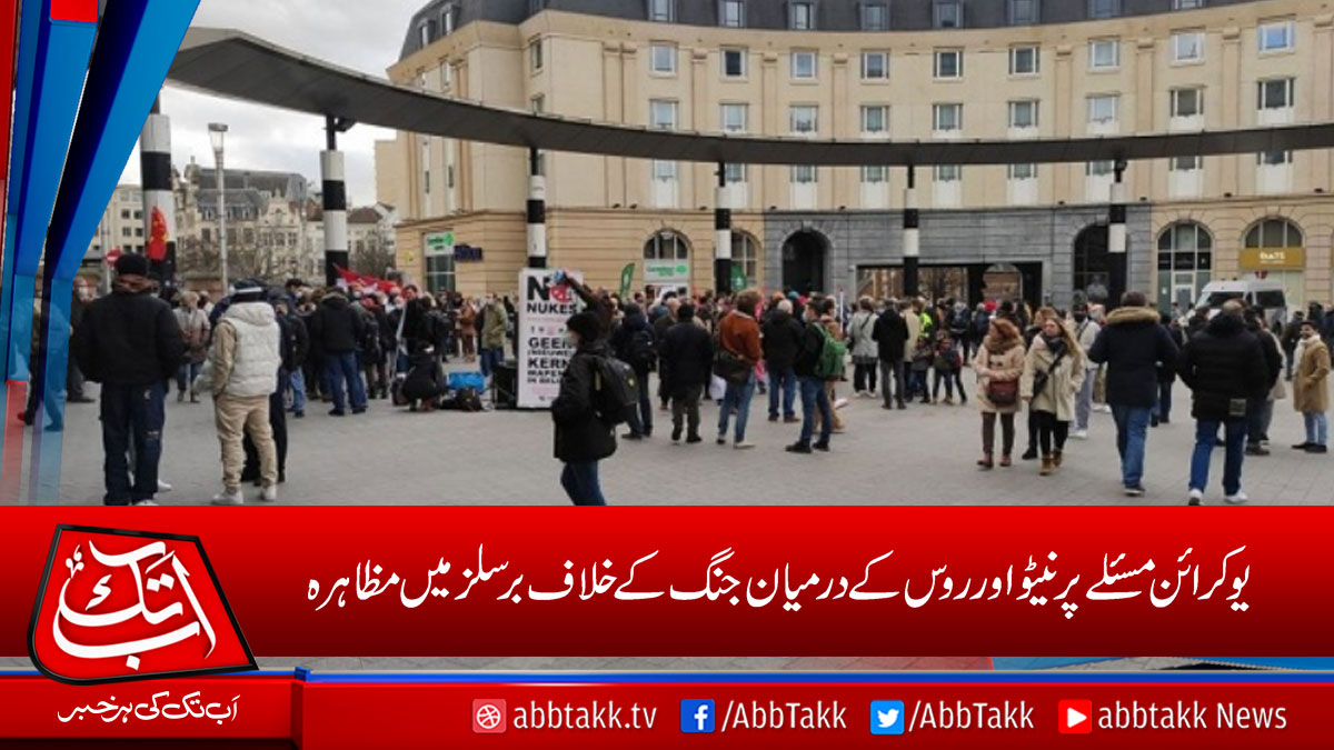 AbbTakk's tweet photo. https://t.co/KD1pEJlxKv
#Brusselsprotest #Ukraine https://t.co/18WRKppE4V