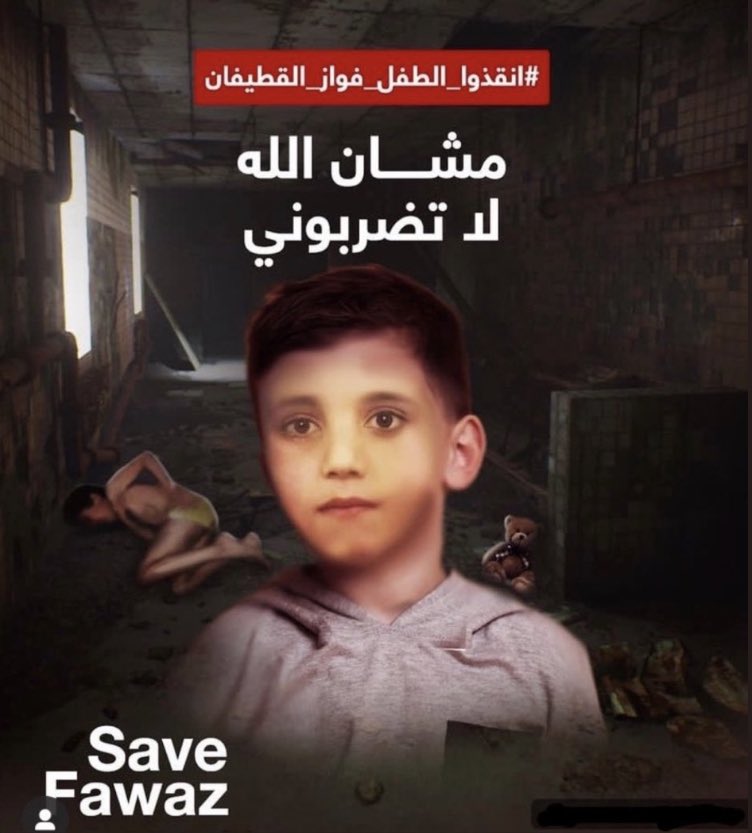 ProductTestFR's tweet photo. @TPMP Un enfant syrien a été kidnappé et est maltraité.
Une vidéo de lui se faisant torturé tourne faut exposer cette histoire !!
#musulmans #FAWAZ #Fawaz_AlQatifan #TPMP https://t.co/EjDI33CUWu