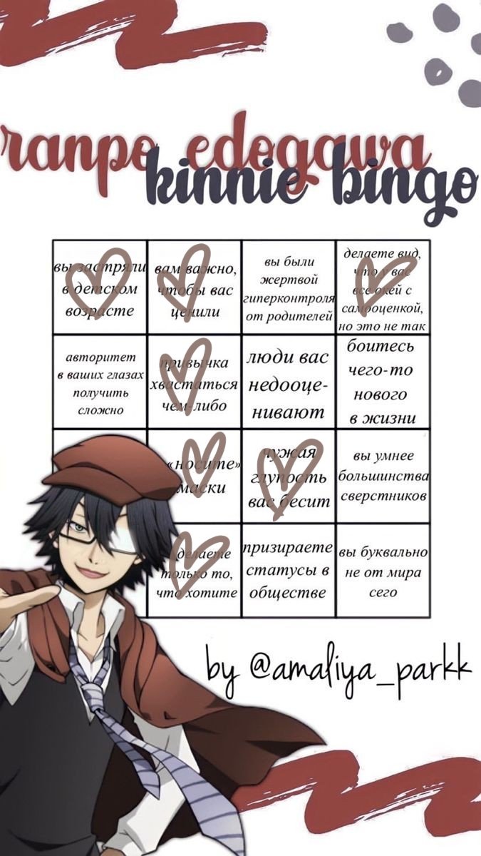 Великий из бродячих псов моменты. Дазай чуя акутагава и ацуши. Великий из бродячих псов литературные гении. Кого ты киннишь из бродячих псов. Акутагава кинни бинго.