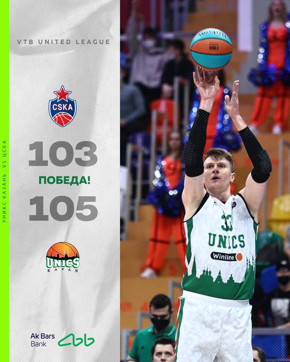 unicsbasket's tweet photo. Обыгрываем @cskabasket на последних секундах ТРЕТЬЕГО овертайма со счётом 105:103⚡️
⠀
ЧТО ЭТО БЫЛО😱 https://t.co/DdtnyMFFZa