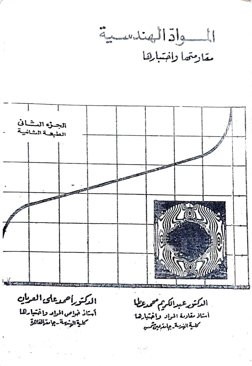 IE_BOOKSTORE's tweet photo. للحصول على هذا الكتاب الرجاء التواصل ع الواتساب أو الاتصال على الرقم التالي: 0554439077 https://t.co/km9WyUpFhg