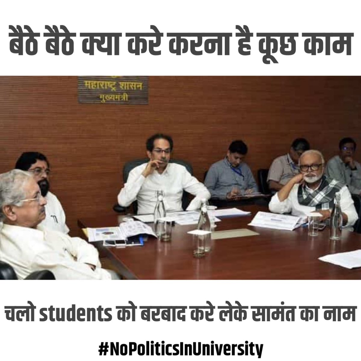AmeySameer's tweet photo. The government seems to have restricted the powers of Education Minister so the need was felt to withdraw Governor's power and say in the matters of University.
#NoPoliticsInUniversity 
@RahulGandhi @samant_uday @CMOMaharashtra @OfficeofUT @AUThackeray @maha_governor https://t.co/8OBsqXEpJL