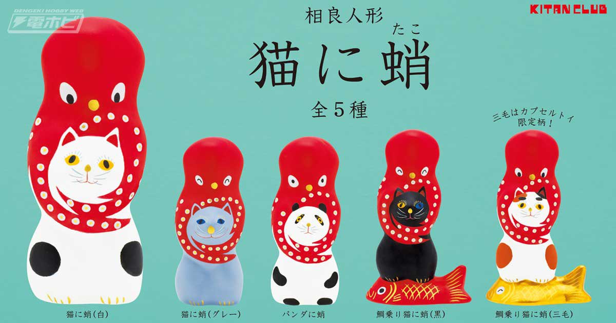 ししゃももどき Auf Twitter 猫と蛸が縁起物 ふむふむかわいいじゃないか ジャッジくん コジャッジくん イラスト 落書き お絵描き 絵描きさんと繋がりたい T Co Tjmvquujj4 Twitter