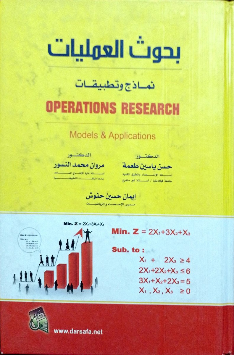 IE_BOOKSTORE's tweet photo. للحصول على هذا الكتاب الرجاء التواصل ع الواتساب أو الاتصال على الرقم التالي: 0554439077 https://t.co/vczSo2Xxvn