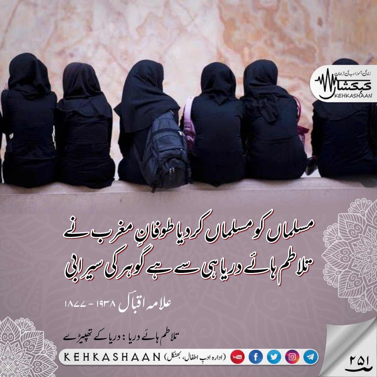 ME953__EESA's tweet photo. Iqbal ke shaheen

#allamaIqbal https://t.co/MeVW2FStLv