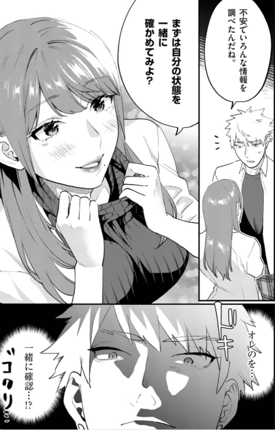 「若者が興味を持ちそうなエッチな漫画風で性教育を真面目に扱った漫画が読みたい」って呟きを度々見かけるんですが、こんなののどうですかね…?
先生で○○しちゃいけません !って言うんですけど…
刺激の強い性描写もあるので、まずは保護者も読んで判断してぇ…
https://t.co/4yzmN0jb4I