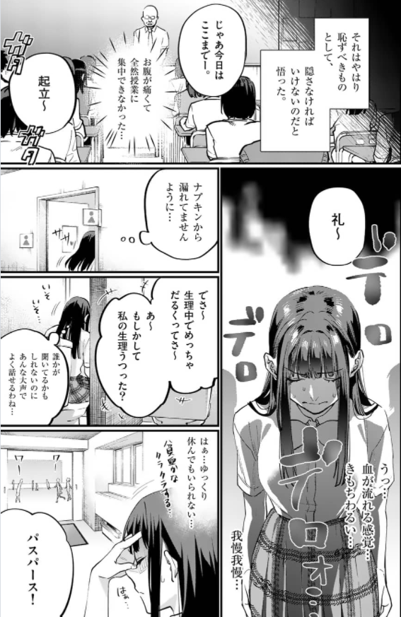 「若者が興味を持ちそうなエッチな漫画風で性教育を真面目に扱った漫画が読みたい」って呟きを度々見かけるんですが、こんなののどうですかね…?
先生で○○しちゃいけません !って言うんですけど…
刺激の強い性描写もあるので、まずは保護者も読んで判断してぇ…
https://t.co/4yzmN0jb4I