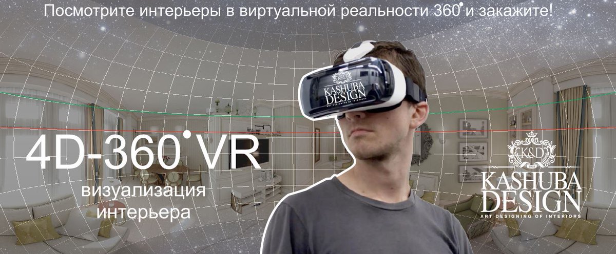 Kashuba_Design's tweet photo. «Умный»  дом популярен.
Ежегодно в Москве возводится свыше 8 млн. кв. м. недвижимости. В период пандемии, «умный» дом, повышенный комфорт, стали популярны у заказчиков, уже не только бизнес-класса. Читать далее…https://t.co/RGcjEd48BL https://t.co/rkoSLY8RwJ