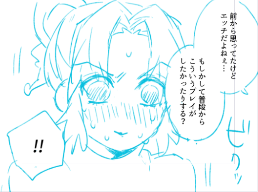 (童しのちゃんのバレンタインえっち漫画)
余力があれば描…きたい気持ちはMany mountains… 
