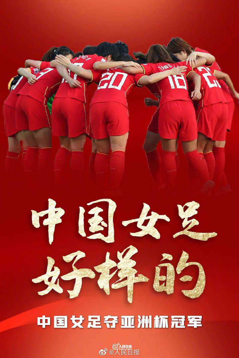WeidongChen6's tweet photo. We are the champion! https://t.co/4exSJa5phO