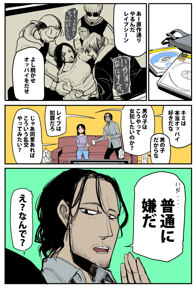 【雑談】乱交について【下ネタ】 #漫画 #乱交 #下ネタ #雑談 https://t.co/KFgoxszTFb 