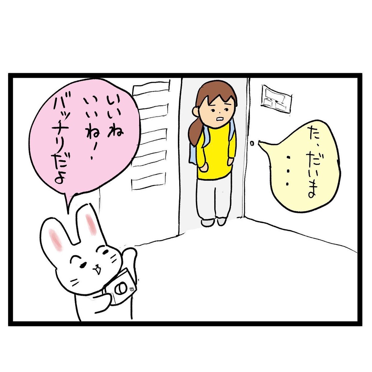#四コマ漫画
#ブイログ
やらせ疑惑 
