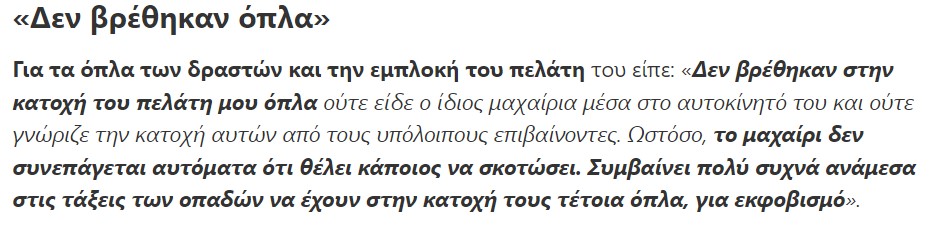 Voreios11's tweet photo. Καμια δουλεια δεν ειναι ντροπη. Ντροπη ειναι να κανεις τετοιες δηλωσεις #αλκης #Δολοφονια_Αλκη https://t.co/IUBQg2VqYJ