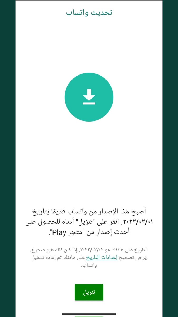 F_almabdi's tweet photo. @norahmods سلام عليكم وكيف الحال نبغى  تحديث ي مدير ولا شوف لنا حل مع هذا https://t.co/R4qkAD5YJF