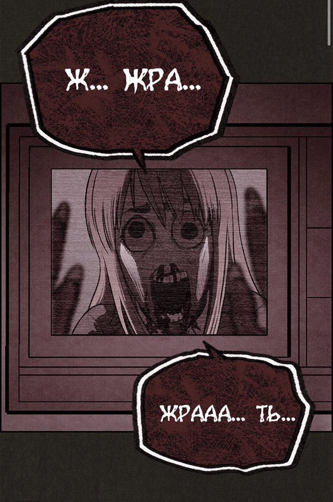 Милый дом маньхуа. Милый дом манхва монстры. Милый дом (sweet home) манхва. Манхва. Милый дом манхва чха хён.