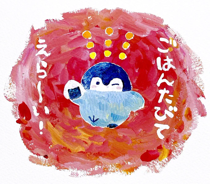 一日三食! 