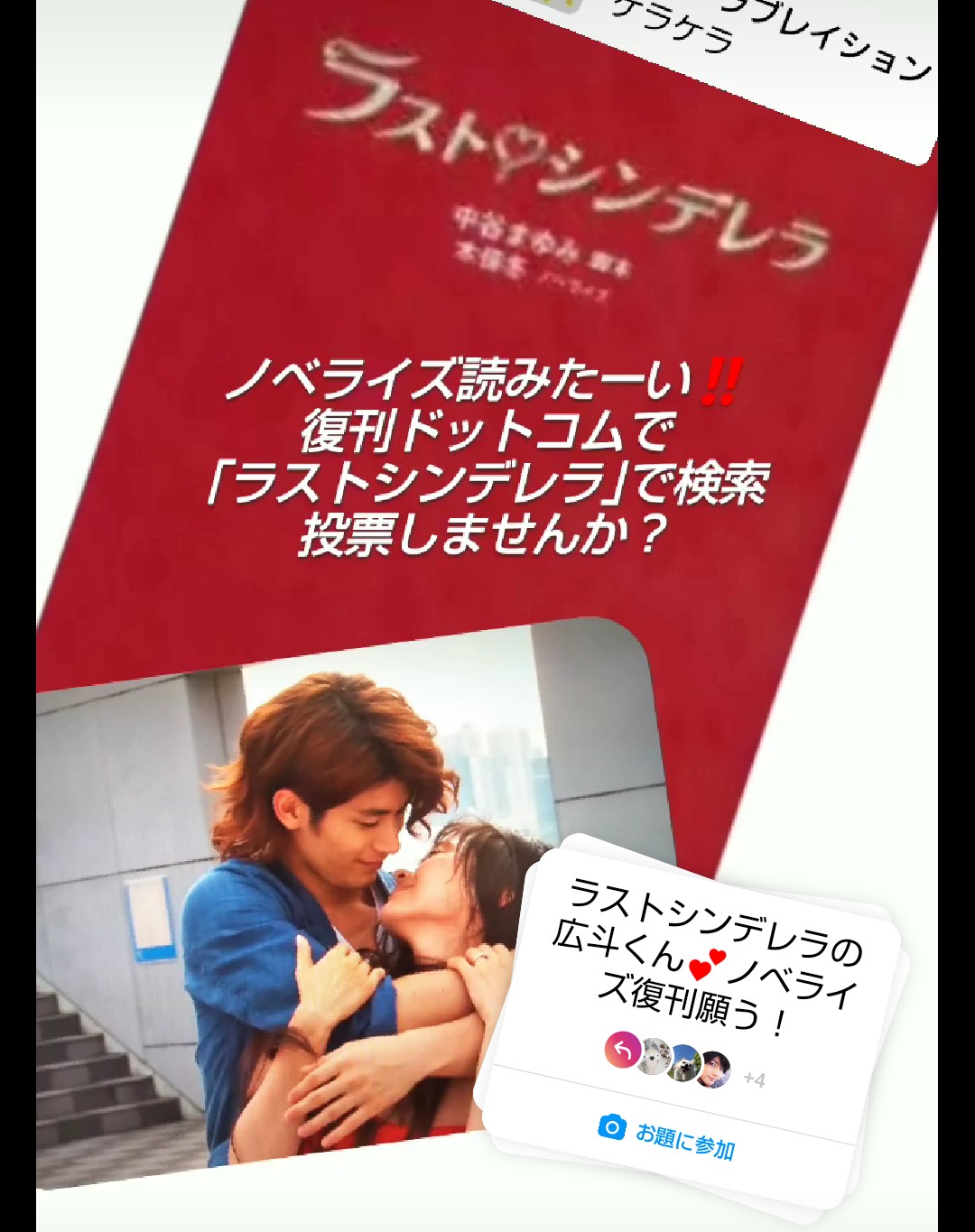 高価値セリー ラスト シンデレラ ノベライズ 三浦春馬 文学 小説 Dangky5g Com Vn