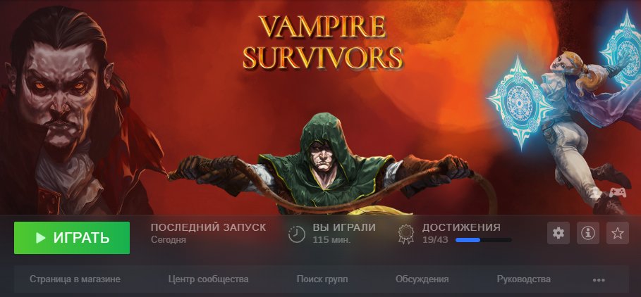 Vampire survivor. Vampire survivor. Vampire survivor коды. Игра vampire survivors. Vampire survivors последняя версия.