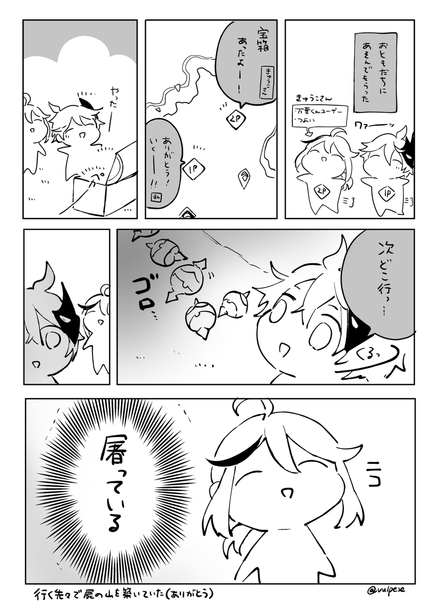 原神あそんでもらったよ日記 