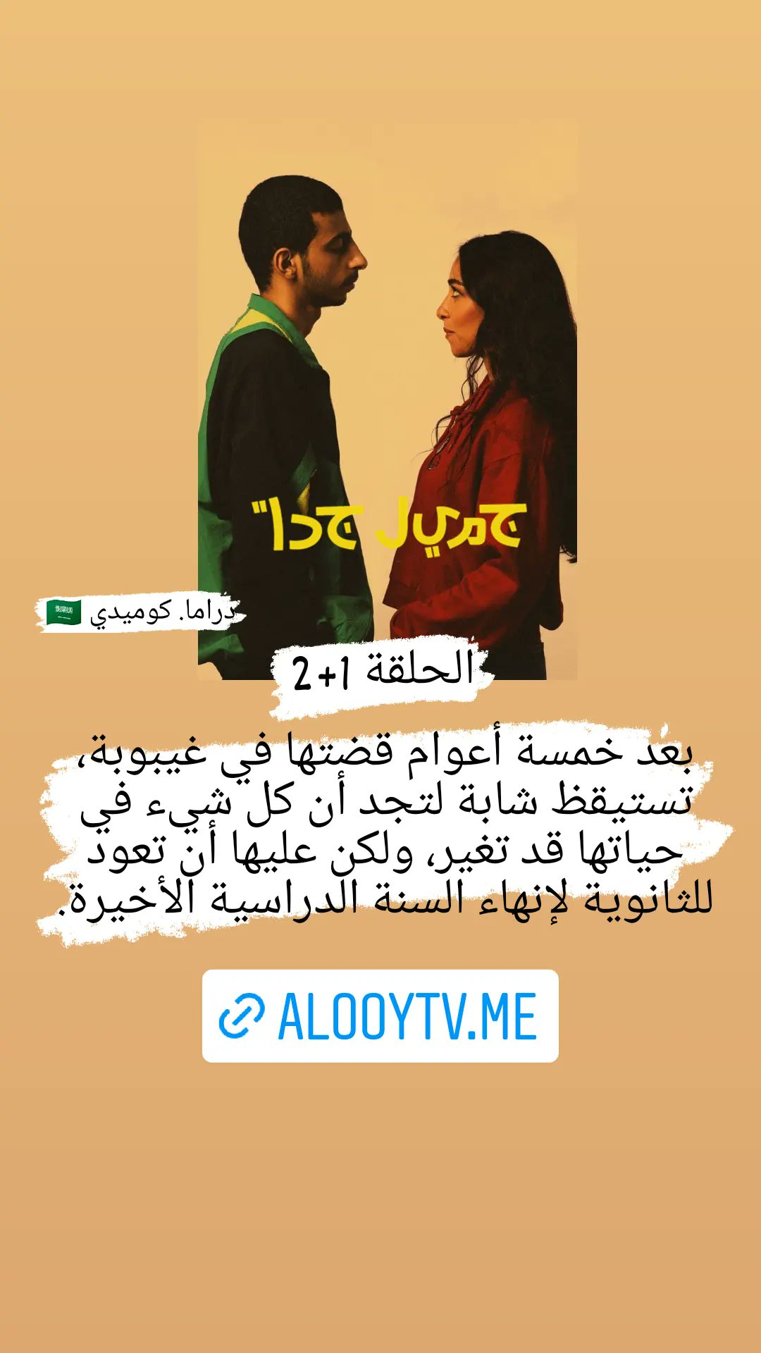 Tv alooy مسلسل من