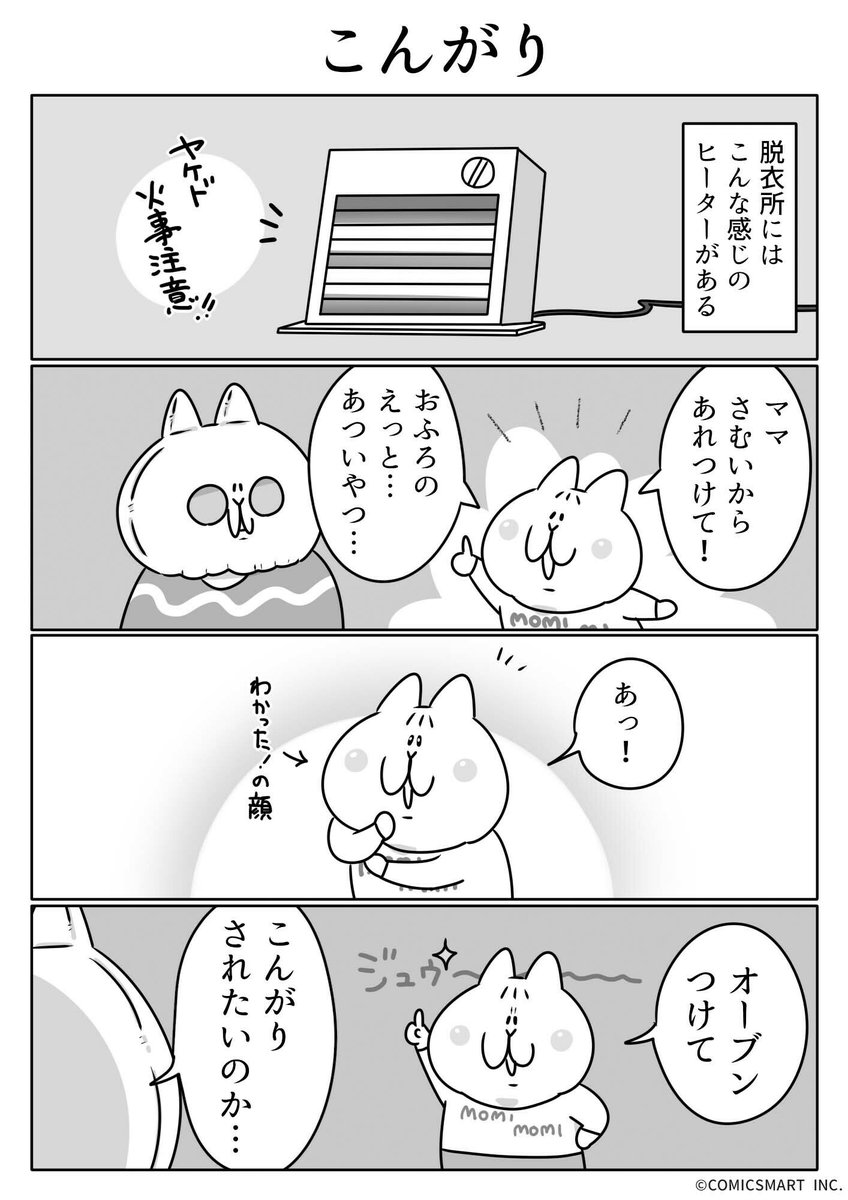 第668話 こんがり『ボンレスマム』かわベーコン (@kawabe_kon) #漫画 https://t.co/PVHImkBJ0S 