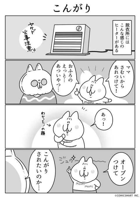 第668話 こんがり『ボンレスマム』かわベーコン (@kawabe_kon) #漫画 https://t.co/PVHImkBJ0S 
