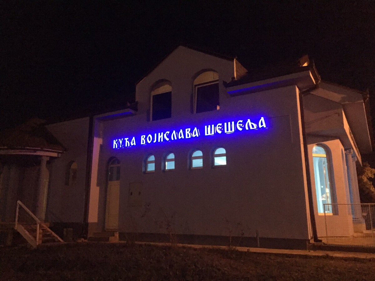 изађи испред сам