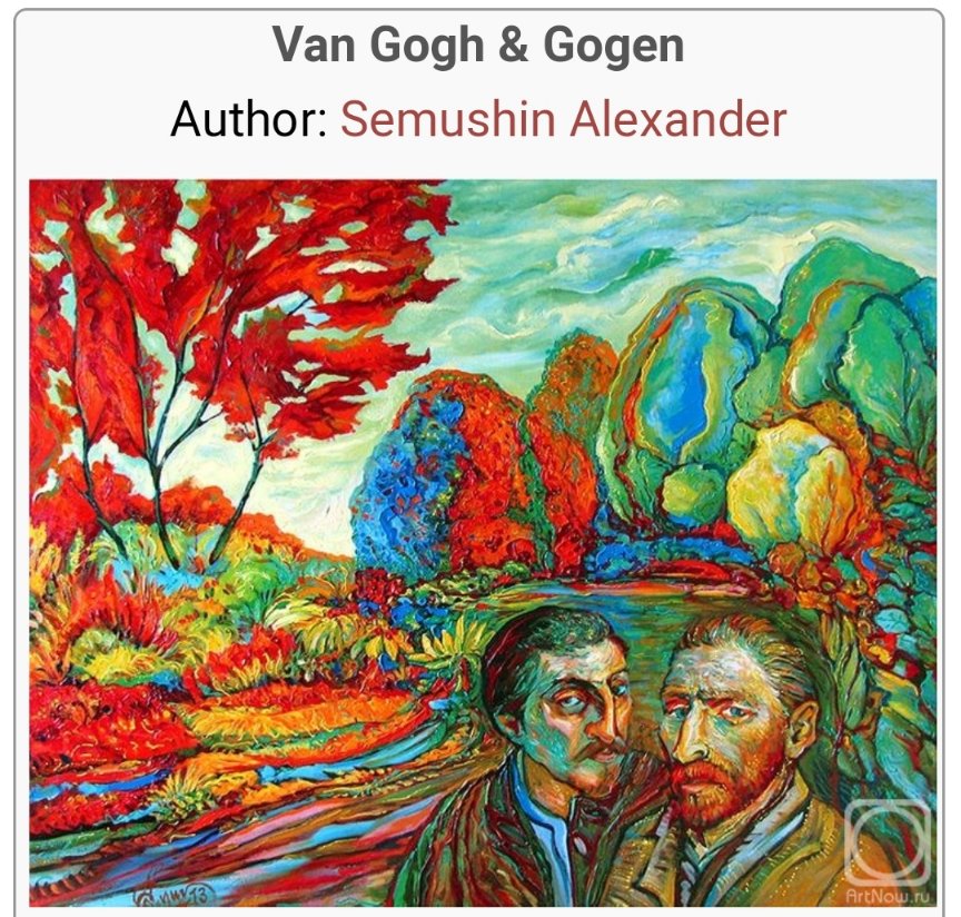 друг ван гога гоген. поль гоген и ван гог. поль гоген портрет ван гога. гоген портрет ван гога 1888.