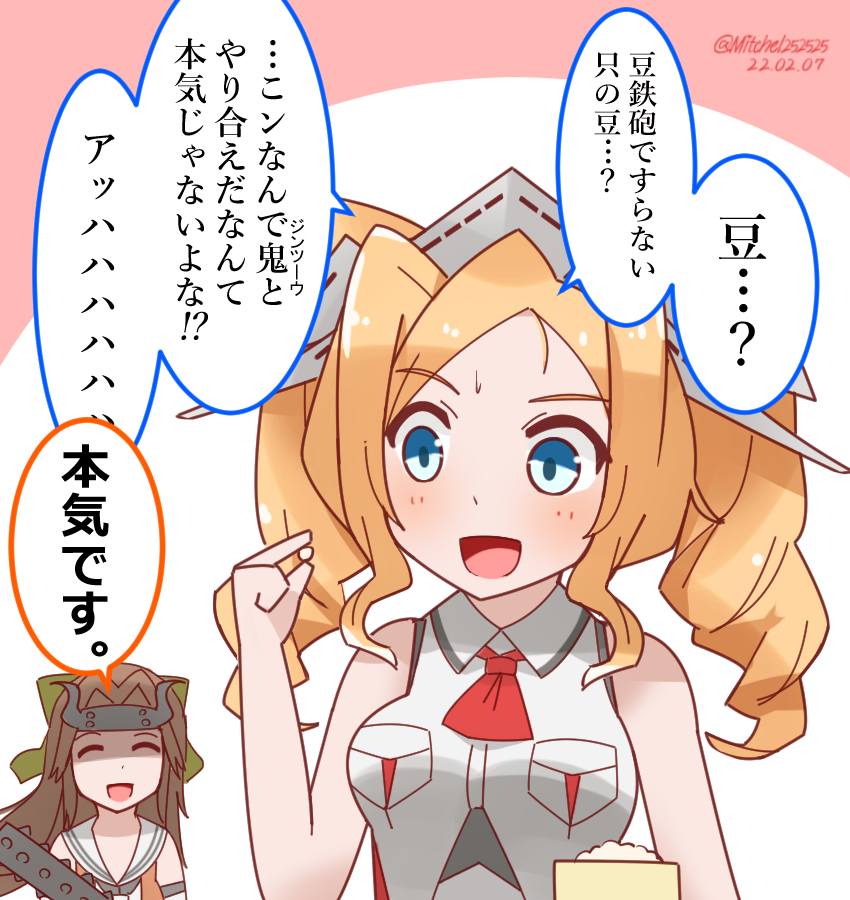 ホノルルの楽しいセッツ・ブーン(微妙に時期逃した気もするけど)
#艦これ版深夜の真剣お絵描き60分一本勝負
#艦これ版真剣お絵描き60分一本勝負_20220207
#艦これ 