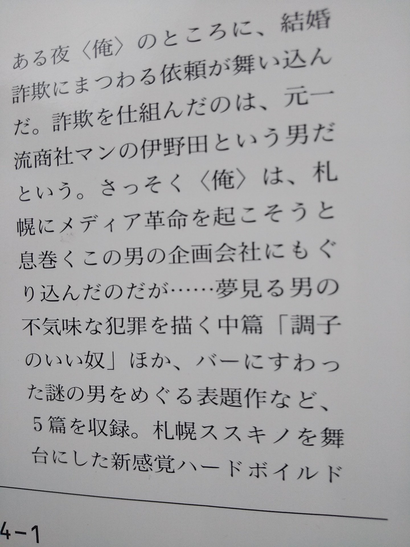 東直己 Twitter Search Twitter