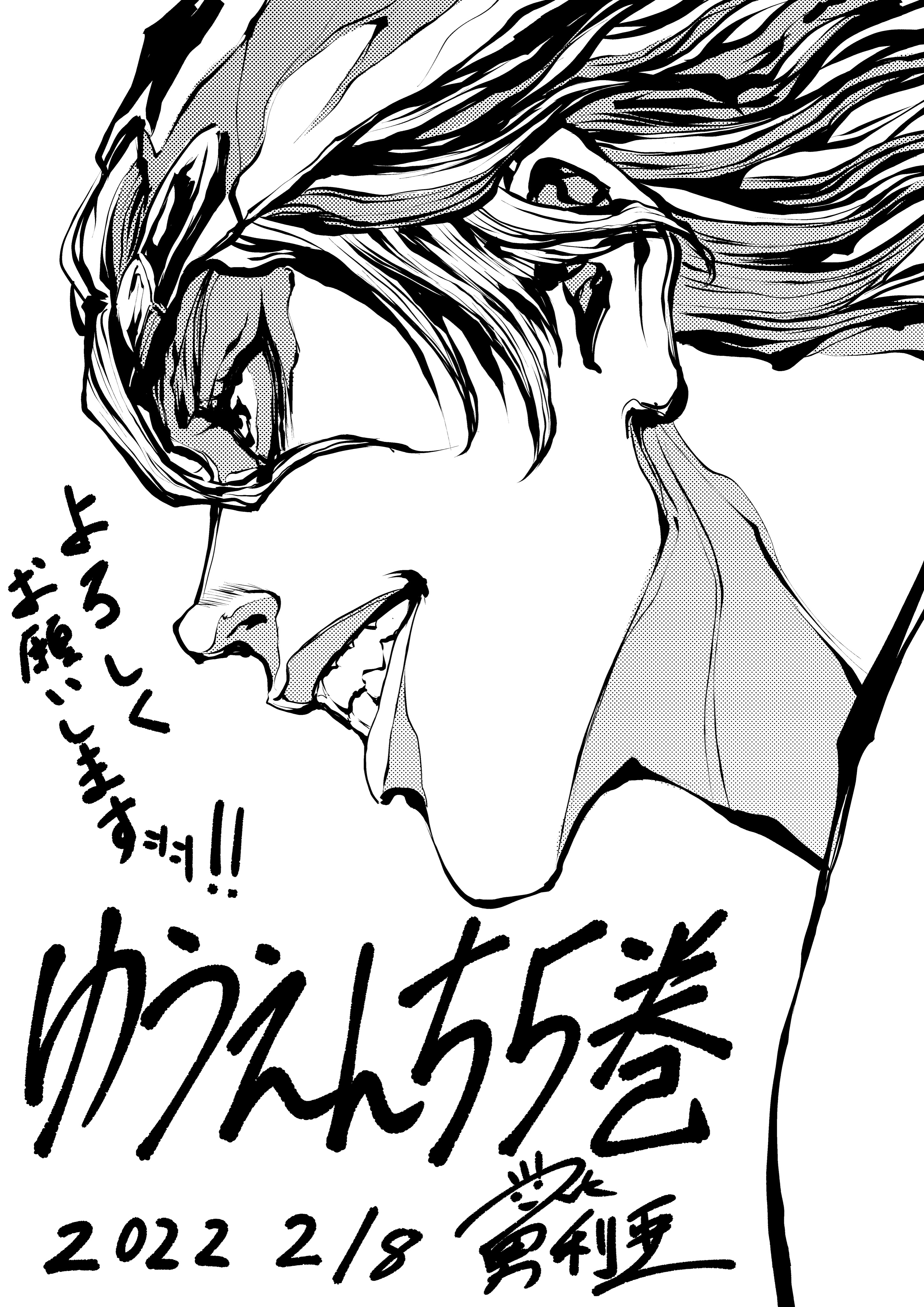 藤田勇利亜 Yuriafujita Twitter