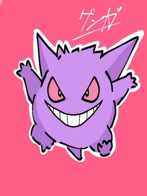 ゲンガーのtwitterイラスト検索結果