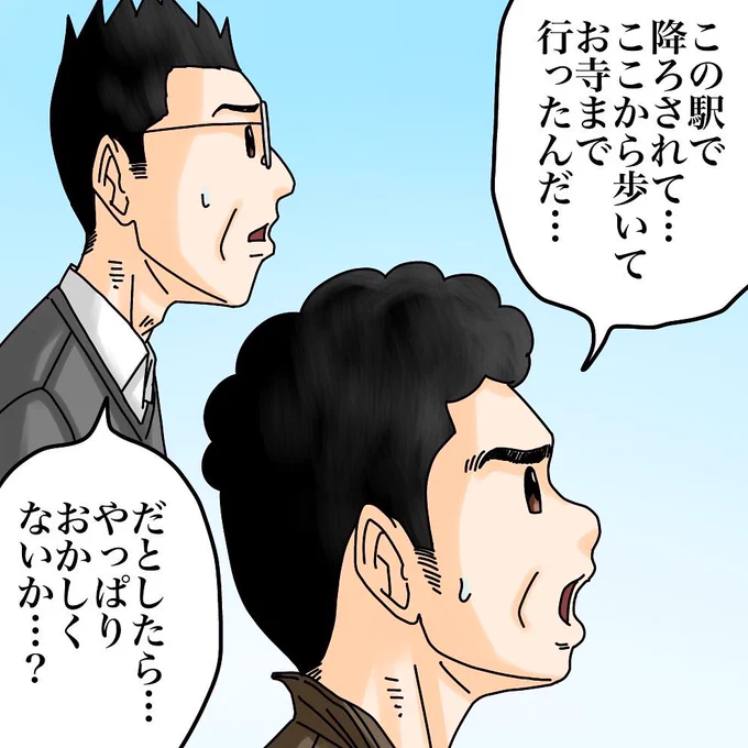 フォロワーさんの体験談【最終話】1/3 