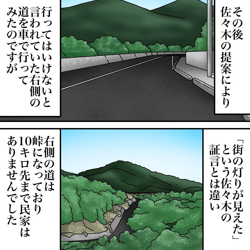 フォロワーさんの体験談【最終話】1/3 