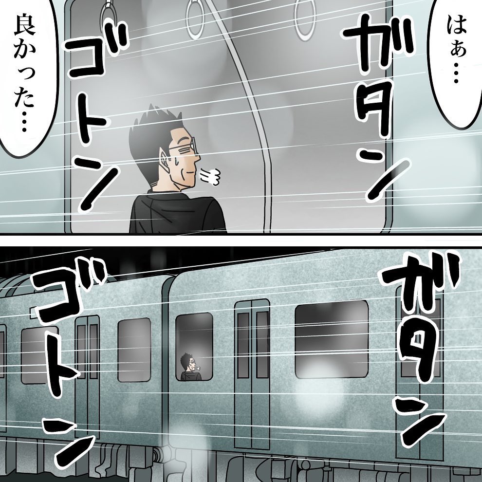 フォロワーさんの体験談【最終話】2/3 