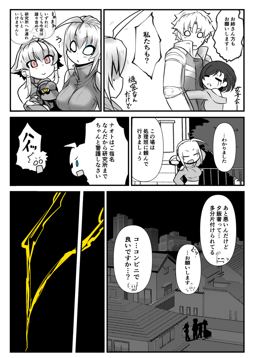 双子の死神に恋する話80 #漫画 #創作 #オリジナル #Elegos #双子の死神に恋する話 https://t.co/xG99CtduuS 