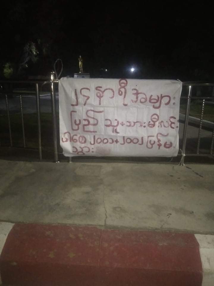LeeDam_3's tweet photo. "၂၄ နာရီအများပြည်သူ+သား မီးလင်းပါစေ ၂၀၀၁ ,၂၀၀၂ ပြန်မသွား"

A dawn protest to pay homage to the Kyaukpadaung hero Ko Aung Aung was launched by hanging anti-coup banner that says, "Let the lights be on 24 hours a day, do not go back to 2001, 2002" in #Wandwin Tsp.
#2022Feb8Coup https://t.co/zXRM3fLLAK