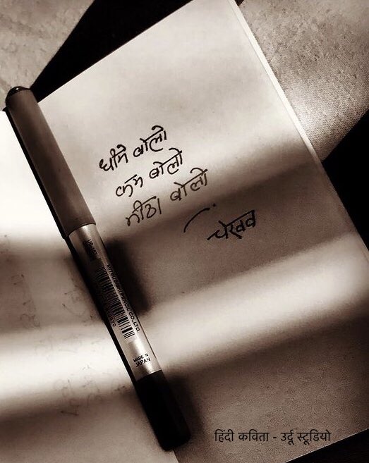 धीमे बोलो 
कम बोलो 
मीठा बोलो 

चेखव