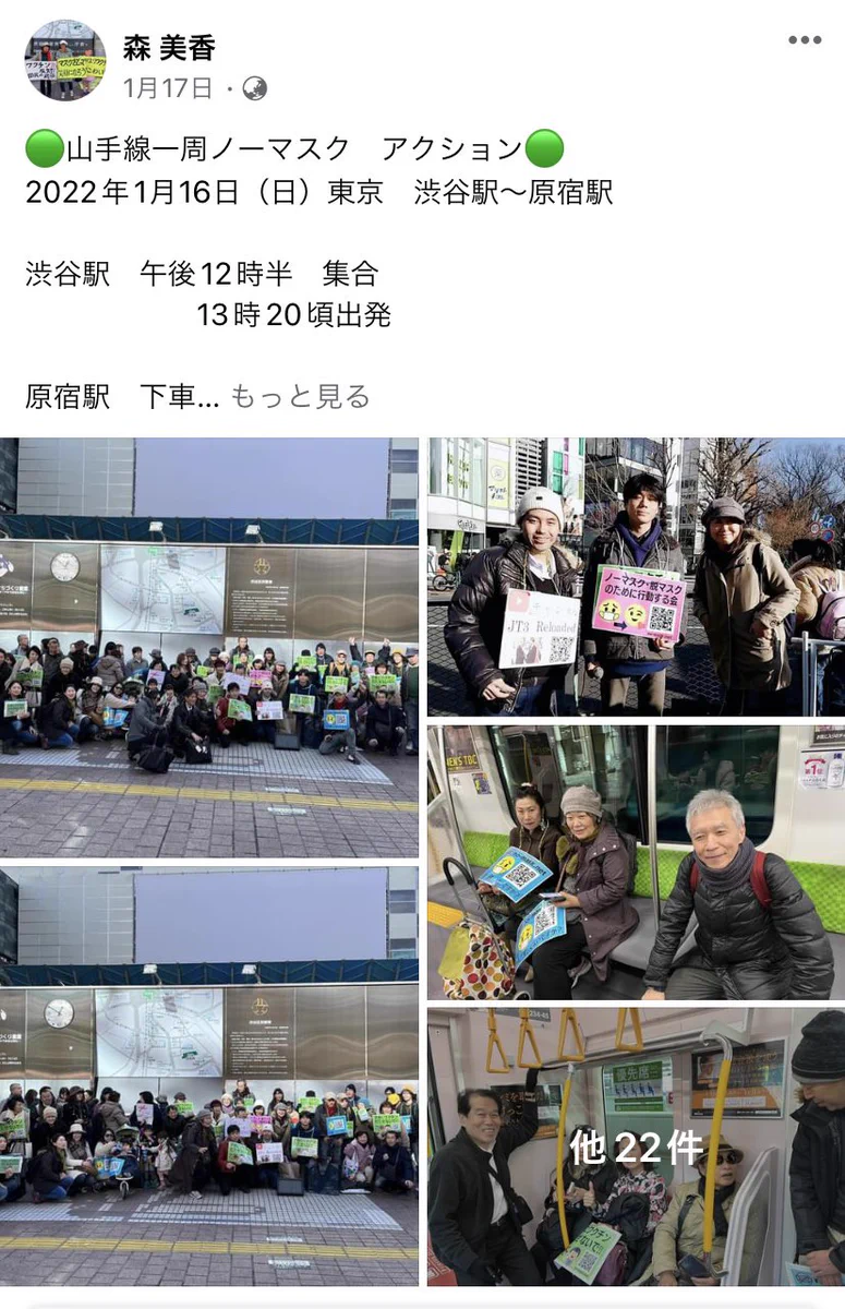 反ワクチンやノーマスクデモに参加した人の中で酷い風邪が流行ｗｗｗ