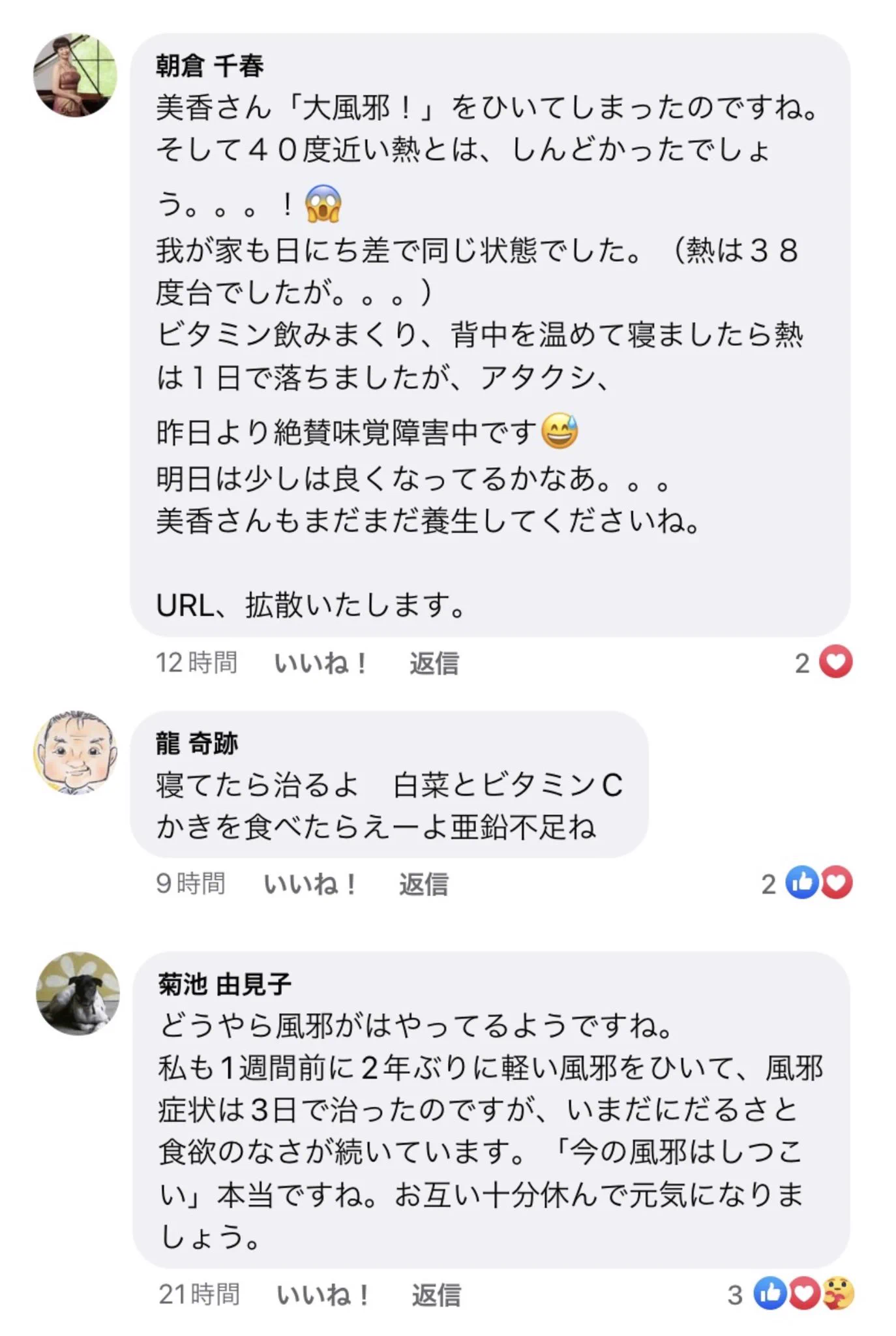 反ワクチンやノーマスクデモに参加した人の中で酷い風邪が流行ｗｗｗ