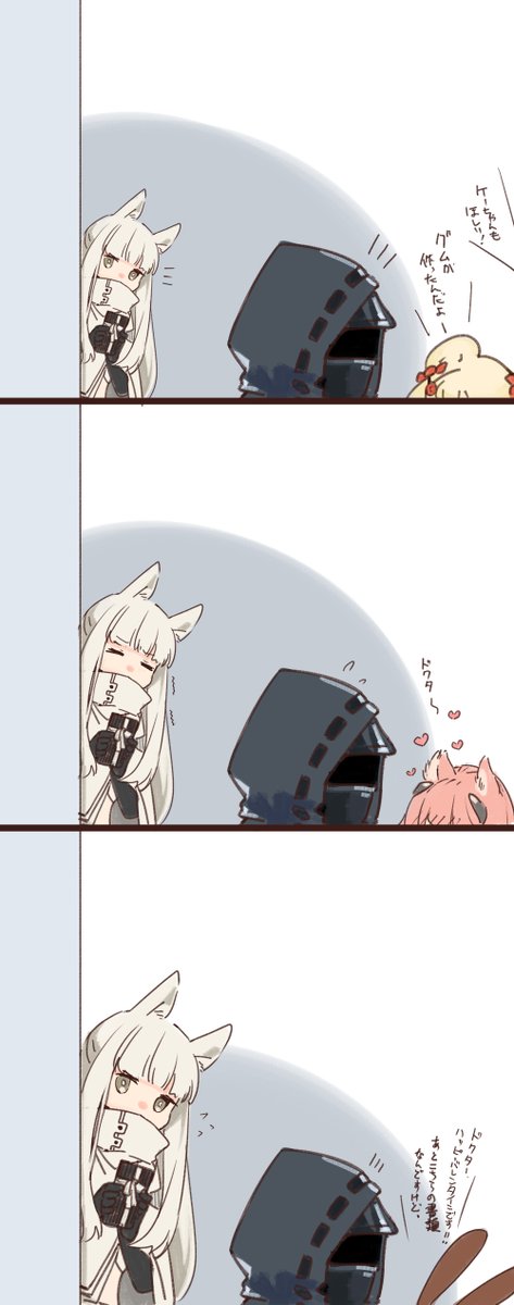 ドクターにチョコが渡せないプラチナ
#アークナイツ  #Arknights #明日方舟 