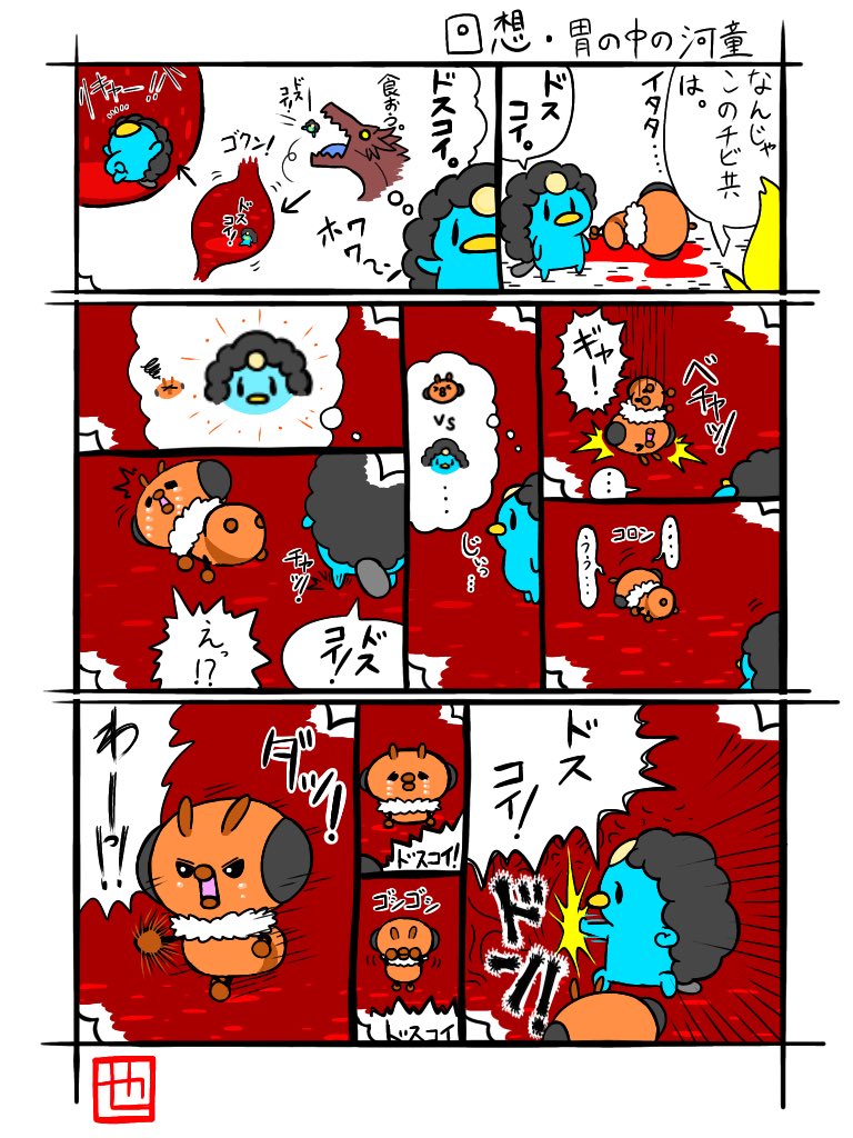 胃の中 のイラスト マンガ作品 1 件 Twoucan