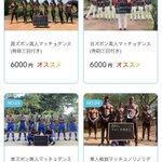黒人マッチョダンスでお祝いメッセージを送ろう!意外とリーズナブルな価格設定です!