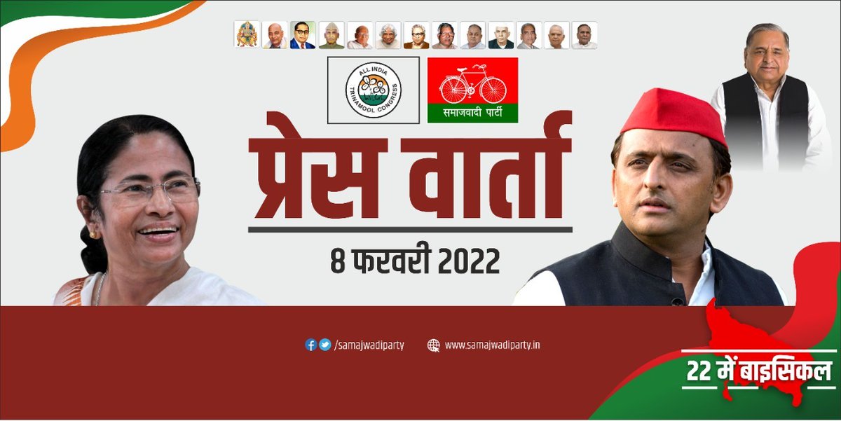 samajwadiparty's tweet photo. पश्चिम बंगाल की लोकप्रिय मुख्यमंत्री आदरणीय ममता बनर्जी जी एवं माननीय राष्ट्रीय अध्यक्ष जी की संयुक्त प्रेस वार्ता 

समय- सुबह 11: 30 बजे https://t.co/4Bwoh2qei1