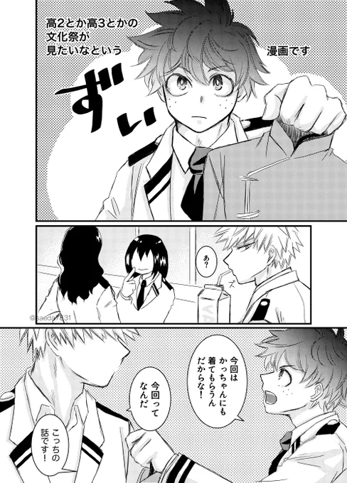 もっとあかでみあ見たいよ〜!!!
デの女装も見たいよ〜ってかいたまんがです。
勝デ前提。 