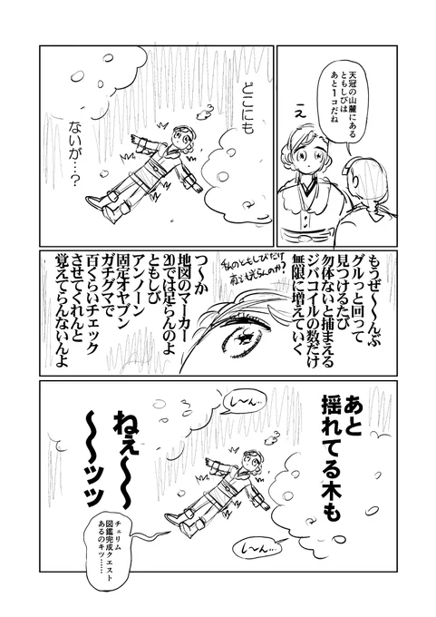 限界アルセウスプレイ日記
ネタバレ有り!!!! 