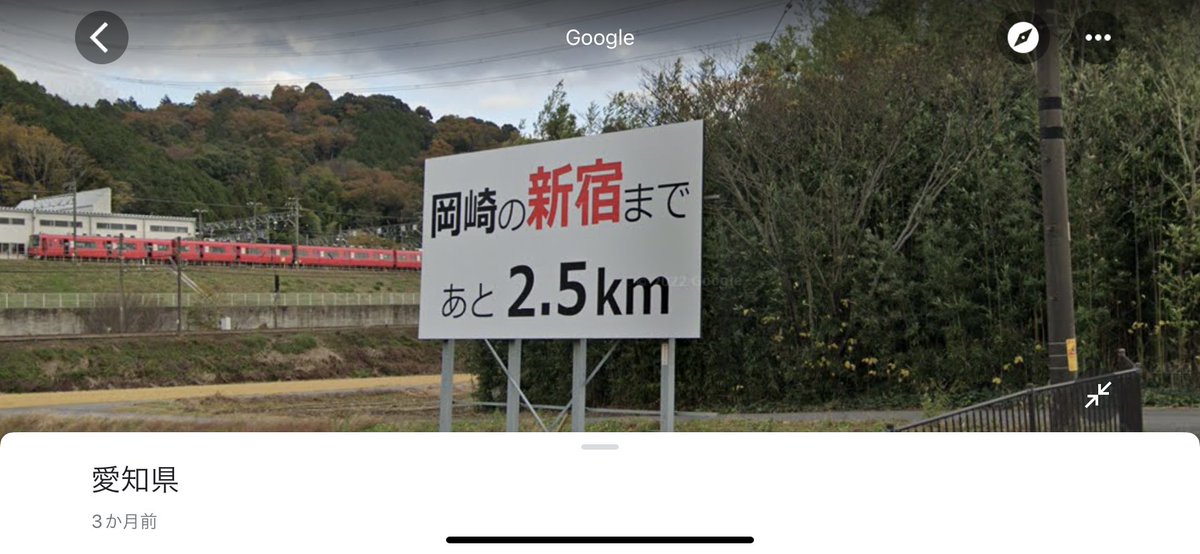 国1にある看板。 こんなのいつからあった⁉︎😅 ずっと気づかんかった