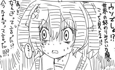 ガチャ 