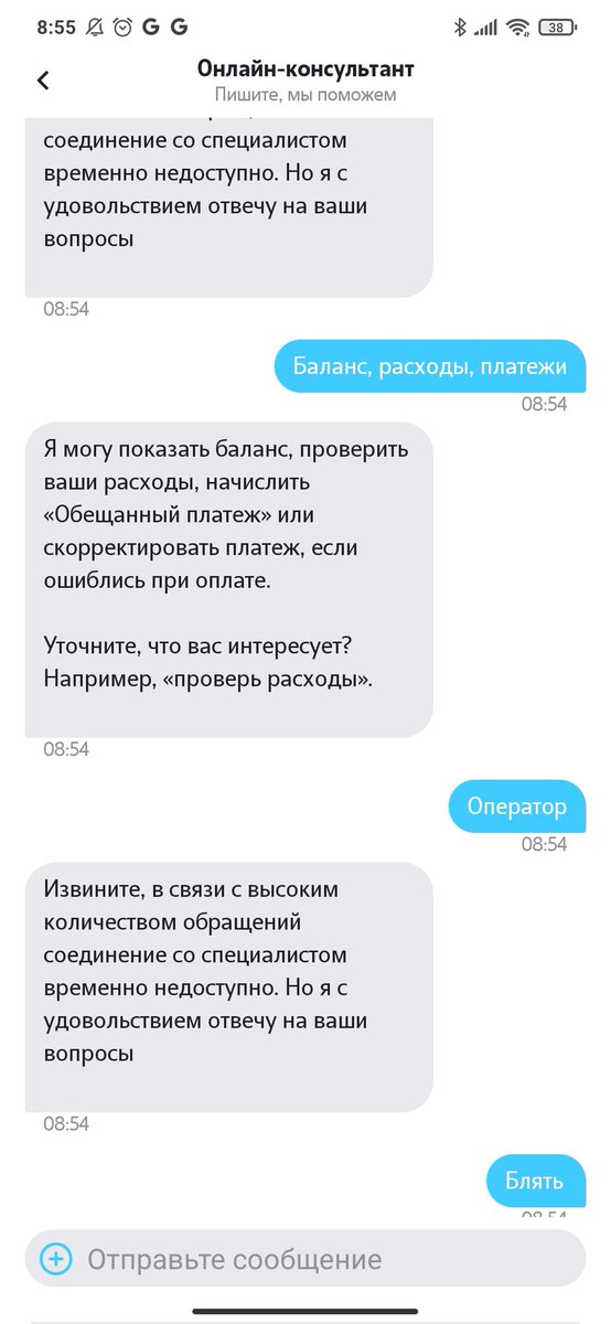 jide_or_sasuke's tweet photo. Классно придумали @Tele2Russia дописаться анриал. Интересно, как ваш бот должен мне помочь, если он не знает ответа. 
Спойлер: должен переводить на оператора https://t.co/FB4wdceRG5